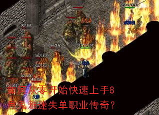 ��δ��㿪ʼ��������8�¹�����ʧ��ְҵ���棿