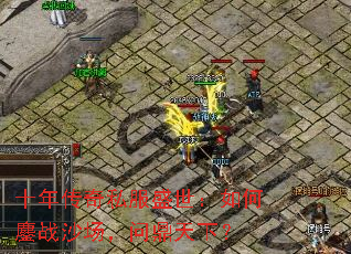 ʮ�괫��˽��ʢ���������սɳ�����ʶ����£�