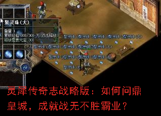 ��Ϭ����־ս�԰棺����ʶ��ʳǣ��ɾ�ս�޲�ʤ��ҵ��