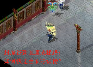 ��ħ�������ٳ��ؼ�����ο��ٵǶ��ȼ���