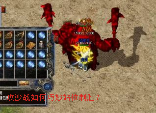 ��ɳս�������վλ��ʤ��