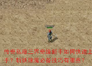 ����˽��������Ե������ο������֣�ն����ħ�ر���������Щ��