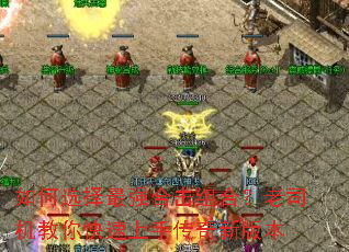 ���ѡ����ǿ�ϻ���ϣ���˾������������ִ����°汾