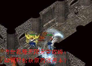 ����˽������Ԫ�����ԣ�������ɻ�ȡ��Ϸ�ʱ���