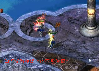 ��γ�ΪPK���ϵĲ��ܴ��棿