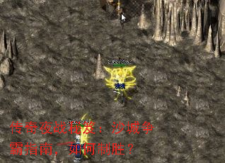 ����ҹս���ţ�ɳ������ָ�ϣ������ʤ��