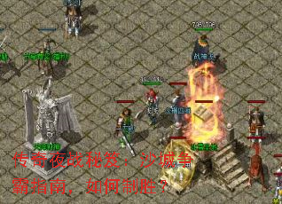 ����ҹս���ţ�ɳ������ָ�ϣ������ʤ��