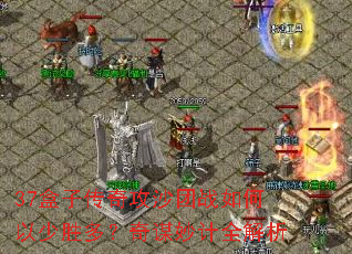 37���Ӵ��湥ɳ��ս�������ʤ�ࣿ��ı���ȫ����