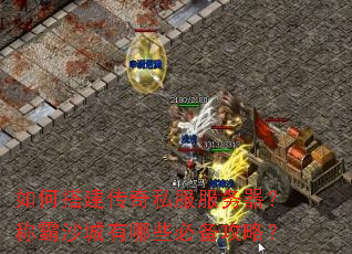 ��δ����˽�����������ư�ɳ������Щ�ر����ԣ�