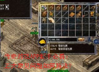 ������ϷAPP���ֱؿ�����󳣼�������ν����