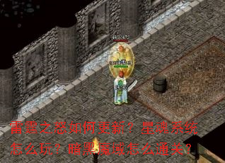 ����֮ŭ��θ��£��ǻ�ϵͳ��ô�棿����ħ����ôͨ�أ�