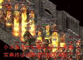 С��������˽����ô�棿���𱦵��ռ��ƽ�湥�Դ����