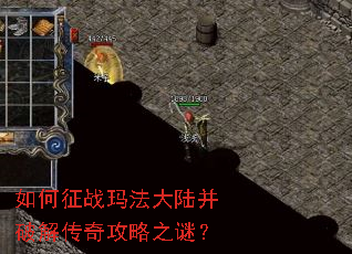 �����ս�귨��½���ƽ⴫�湥��֮�գ�