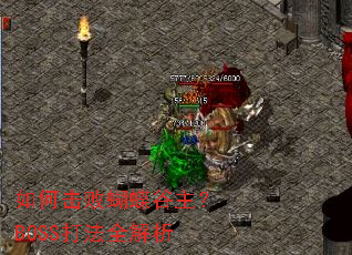 ��λ��ܺ���������BOSS��ȫ����