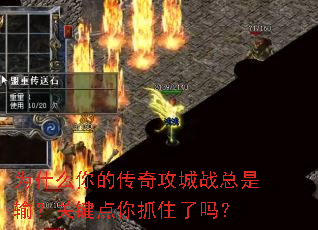 Ϊʲô��Ĵ��湥��ս�����䣿�ؼ�����ץס����