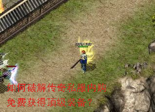 ����ƽ⴫��˽���ڹ���ѻ�ö���װ����
