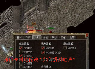 ��ʦPK��ʤ�ؾ����������ʤ�㣿
