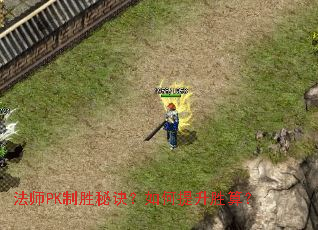 ��ʦPK��ʤ�ؾ����������ʤ�㣿