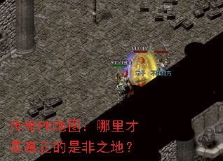 ����PK��ͼ����������������Ƿ�֮�أ�