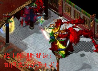 战士PK制胜秘诀:如何成为战场王者? 战士PK制胜秘诀:如何成为战场王者?