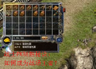 战士PK制胜秘诀:如何成为战场王者? 战士PK制胜秘诀:如何成为战场王者?
