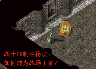 սʿPK��ʤ�ؾ�����γ�Ϊս�����ߣ�