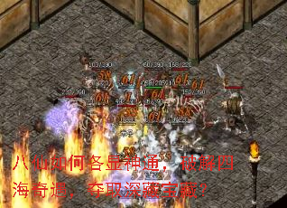 八仙如何各显神通,破解四海奇遇,夺取深藏宝藏? 八仙如何各显神通,破解四海奇遇,夺取深藏宝藏?