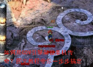 �����GOM������赥�����棿ͼ�Ľ̴̳���һ�����㶨