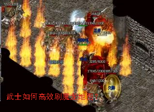 武士如何高效刷魔龙地图? 武士如何高效刷魔龙地图?
