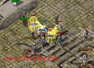 武士如何高效刷魔龙地图? 武士如何高效刷魔龙地图?