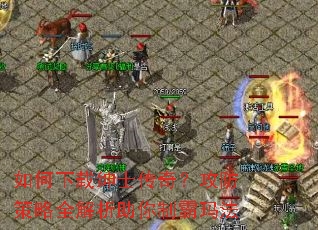 ���������ʿ���棿��������ȫ���������ư��귨