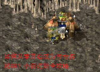 ��δ��㿪ʼ��Ϊ������ϷGM��С�׽���ȫ����