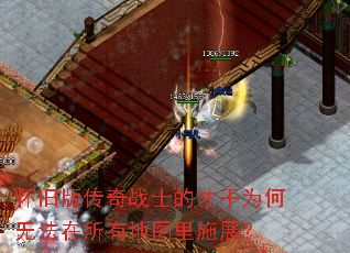 ���ɰ洫��սʿ�ĲŸ�Ϊ���޷������е�ͼ��ʩչ��