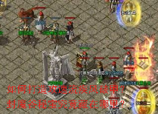 ��δ��칥���������Ƽף���ħ���ر������������