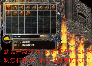 武器升级成功率如何提升?强化材料怎样获取?属性选择有何技巧? 武器升级成功率如何提升?强化材料怎样获取?属性选择有何技巧?