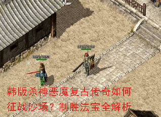 ����ɱ���ħ���Ŵ��������սɳ������ʤ����ȫ����