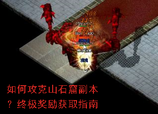��ι���ɽʯ�߸������ռ�������ȡָ��